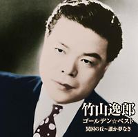 �S�[���f�����x�X�g �|�R��Y �ٍ��̋u�`�N�����Ȃ�