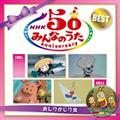 NHK ݂Ȃ̂ 50 Ajo[T[ExXg`肩蒎`