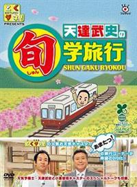 �Ƃ��_�l�I�o�q�d�r�d�m�s�r�@�V�B���j�̏{�w���s