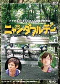 �j�����_�t���f�[