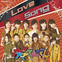 MAXI】NHK 大!天才てれびくん Love Song(マキシシングル) | ＴＶ番組 | 宅配CDレンタルのTSUTAYA DISCAS