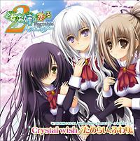 yMAXIzCrystal wish(}LVVO)