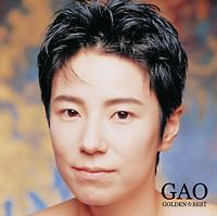 GAO �S�[���f�����x�X�g