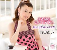 �yMAXI�z�Ƃ��߂��J�t�F�e���X(�}�L�V�V���O��)