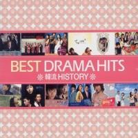 BEST DRAMA HITS-KOREAN WAVE HISTORY(2C