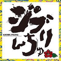 �W�u���񂿂�