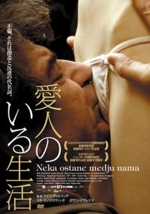 愛人のいる生活のサムネイル画像