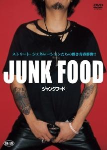 山本政志監督】JUNK FOOD | 宅配DVDレンタルのTSUTAYA DISCAS