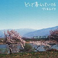 �yMAXI�z�ǂ��ŕ�炵�Ă��Ă�(�}�L�V�V���O��)