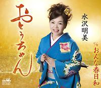 �yMAXI�z���Ƃ������(�}�L�V�V���O��)