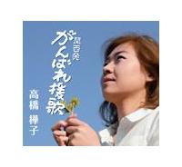 �yMAXI�z����΂ꉇ��(�}�L�V�V���O��)