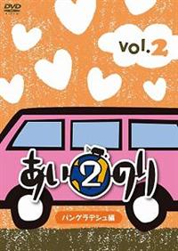 �����̂�Q�@�o���O���f�V����