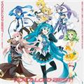 VOCALOID BEST from jRjR ()