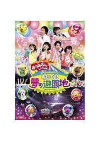 ����������Ƃ�������@�X�y�V�����X�e�[�W�@�����ł�I���̗V���n