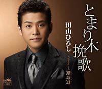 �yMAXI�z�Ƃ܂�ؔ҉�(�}�L�V�V���O��)