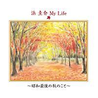 l \My Life`aŌ̏ĤƁ`