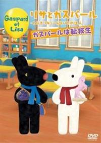 ���T�ƃK�X�p�[���@�|�Ƃт���L���[�g�ȃp���̏Z�l�|�@�K�X�p�[���͓]�Z��