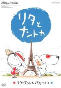 ���^�ƃi���g�J