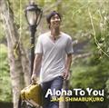 Aloha To You