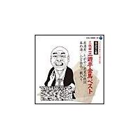 ���ꌈ��� �O��ڎO�V�����n �x�X�g