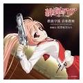 uẽAAv{w y ORIGINAL SOUNDTRACK/E:V 搶