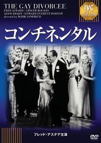 コンチネンタルのサムネイル画像