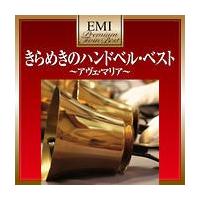 �v���~�A���E�c�C���E�x�X�g�E�V���[�Y ����߂��̃n���h�x���E�x�X�g�`�A���F�E�}�� 