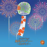 Angelic Orgel ���郁���f�B�[ �`���肪�Ƃ��`