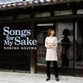 Songs For My Sake