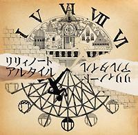 �yMAXI�z�A���^�C��(�}�L�V�V���O��)