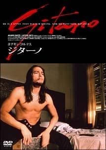 ジターノのサムネイル画像