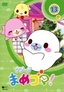 中古】クプ～！！ まめゴマ！ Vol.7 せま b17680【レンタル専用DVD】