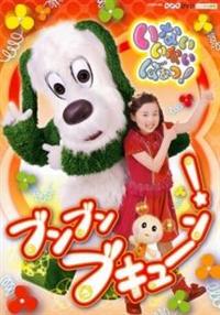 ���Ȃ����Ȃ��΂����I�`�u���u���A�u�L���[���I�`