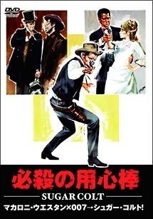 必殺の用心棒のサムネイル画像