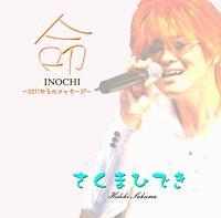 �yMAXI�z���`2011����̃��b�Z�[�W�`(�}�L�V�V���O��)