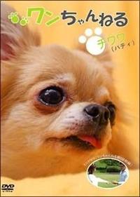 ���������˂�@�`�����i�p�e�B�j