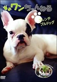 ���������˂�@�t�����`�u���h�b�O