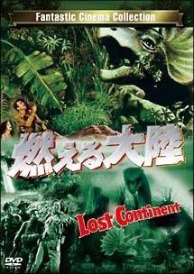 燃える大陸のサムネイル画像