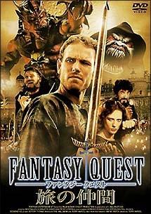 ファンタジークエスト　旅の仲間のサムネイル画像