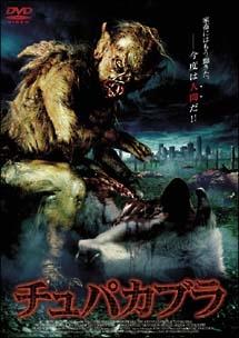 チュパカブラのサムネイル画像