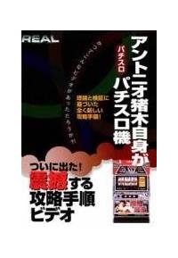 �p�`�X���@�A���g�j�I���؎��g���p�`�X���@