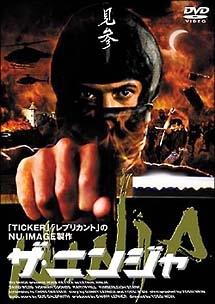 ザ・ニンジャ見逃し配信