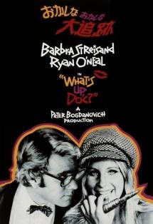 おかしなおかしな大追跡のサムネイル画像