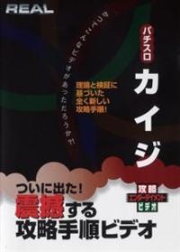 �p�`�X���@�J�C�W