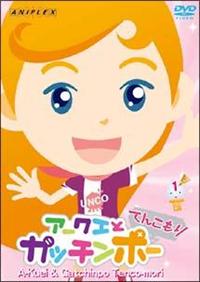 �A�[�N�G�ƃK�b�`���|�[�@�Ă񂱂���