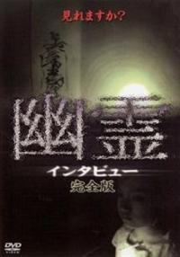 �H��C���^�r���[�@���S��