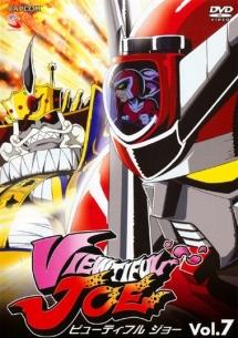 VIEWTIFUL JOE Vol.1 | アニメ | 宅配DVDレンタルのTSUTAYA DISCAS