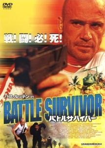 バトルサバイバーのサムネイル画像