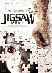 ジグソーのサムネイル画像