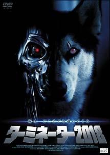 ウィリアム・ミラー主演】ターミネーター2018 | 宅配DVDレンタルの